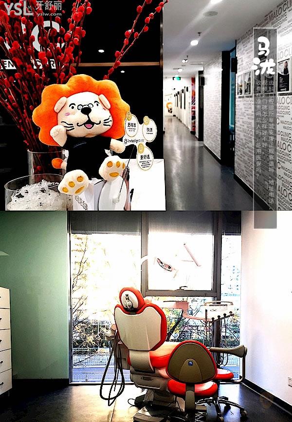 北京馬瀧齒科診室