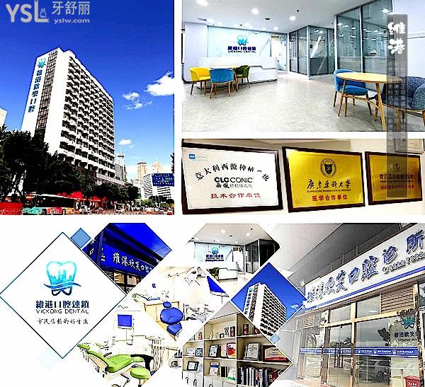深圳維港口腔收費(fèi)標(biāo)準(zhǔn)貴嗎,2022價(jià)目表更新一覽種植牙和牙齒矯正多少錢