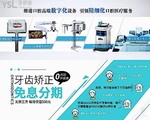 深圳維港口腔收費(fèi)標(biāo)準(zhǔn)貴嗎,2022價(jià)目表更新一覽種植牙和牙齒矯正多少錢