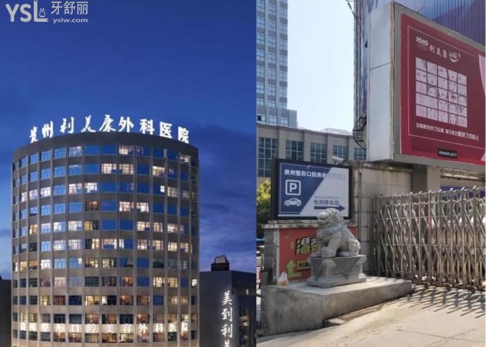 貴陽(yáng)好的醫(yī)院