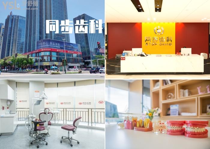 東莞市長安鎮(zhèn)口腔牙科哪家好?聽說這兩家性價比高口碑好,速來看!