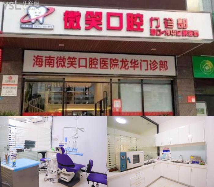 “有口難開”海南?？谡?guī)口腔醫(yī)院有哪些？當?shù)匮揽剖召M價目表一并給你！