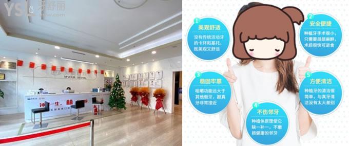 無錫美奧口腔種植牙技術(shù)