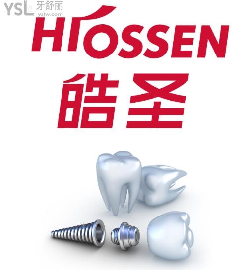 美國進(jìn)口種植體多少錢，美國hiossen種植體怎么樣
