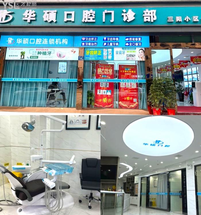 武漢口腔醫(yī)院排名top榜單出爐！前十家都是武漢性價(jià)比高口碑好的牙科哦！