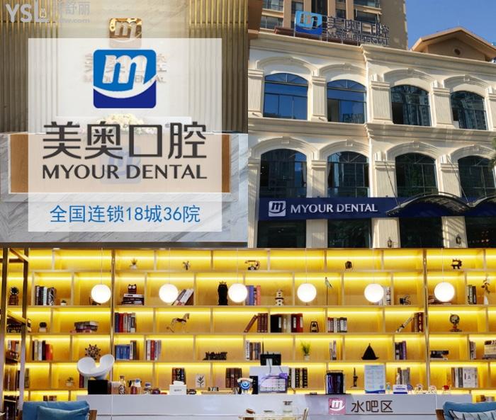 昆明比較好的口腔醫(yī)院是哪家?check美奧、雅度、藍(lán)橙這些排名前十口腔你還滿意嗎？
