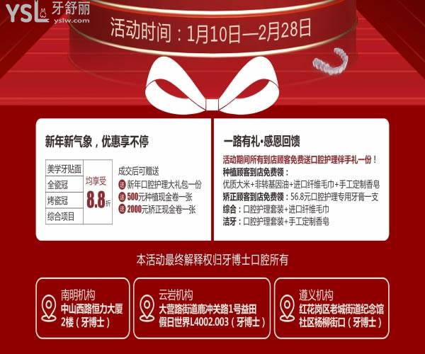 感恩有你!貴州牙博士口腔種植牙2680元.jpg