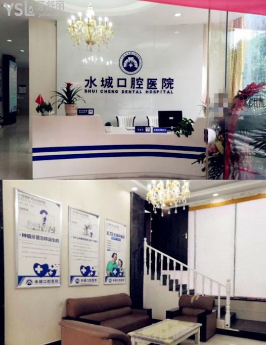 六盤水水城口腔前臺環(huán)境圖