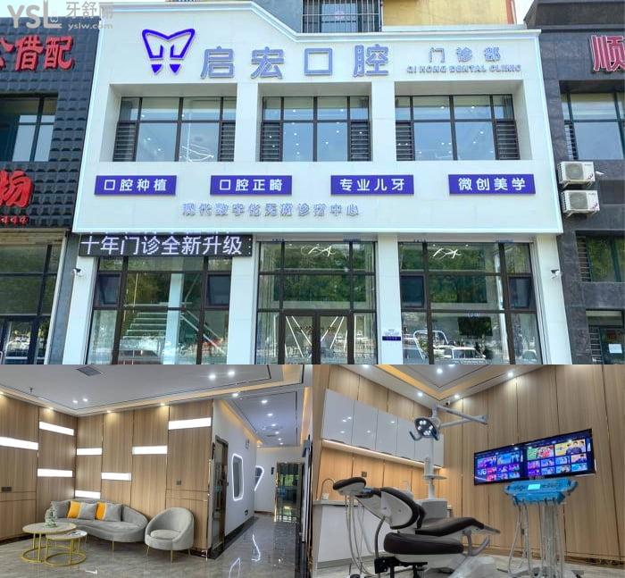 在鞍山種牙哪家好？鞍山牙科診所排名靠前的啟宏口腔和廣濟(jì)德口腔帶你來(lái)看！