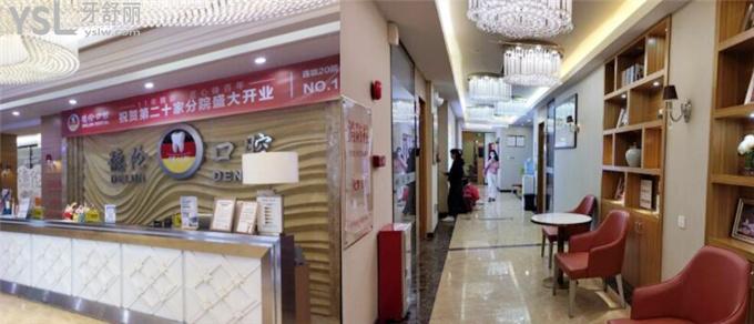 廣州德倫口腔醫(yī)院是正規(guī)醫(yī)院嗎