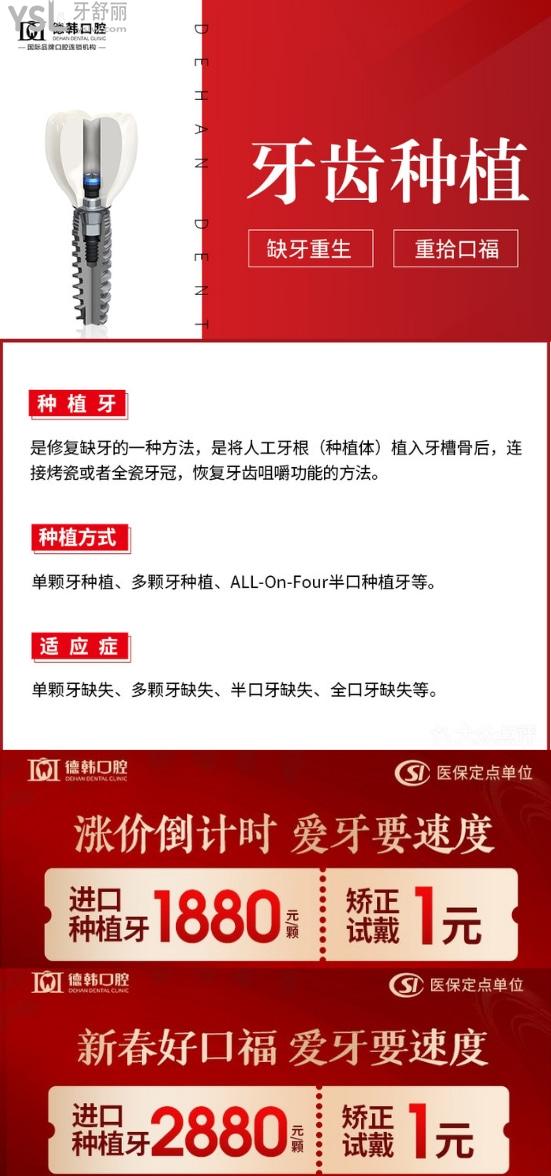 長沙德韓口腔，長沙德韓口腔種植牙多少錢一顆
