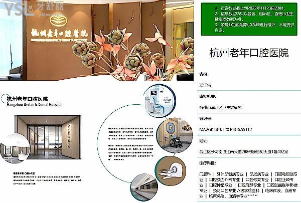 杭州老年口腔醫(yī)院正規(guī)靠譜嗎_地址在哪里_是否需要_視頻_口碑好不好_收費(fèi)標(biāo)準(zhǔn)_能用社保嗎?(正規(guī)靠譜/杭州市濱江區(qū)/是/口碑非常好/收費(fèi)中等/能用社保/牙科集團(tuán)連鎖)
