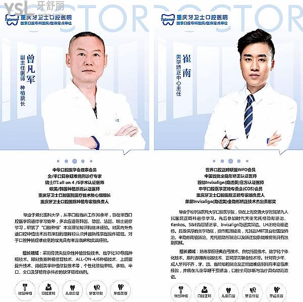 牙衛(wèi)士口腔醫(yī)院收費標(biāo)準(zhǔn)更新至2022年，從重慶牙科價目表看重慶便宜又好的牙科