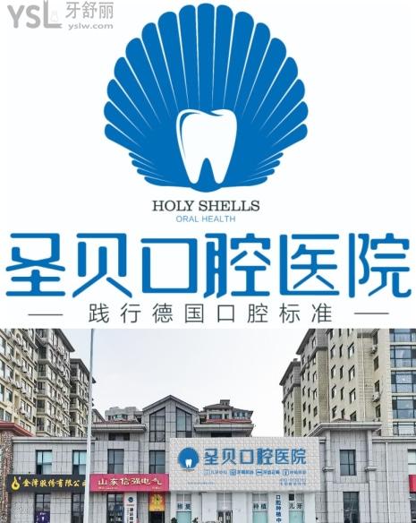 煙臺牙科醫(yī)院排行十家