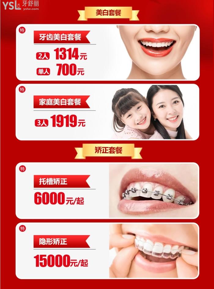 石家莊威邇口腔情人節(jié)活動(dòng)來(lái)啦.jpg