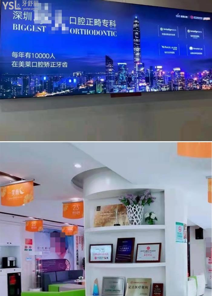 深圳美萊評價怎樣
