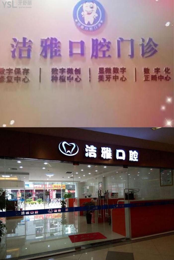 大連開發(fā)區(qū)牙科哪家好