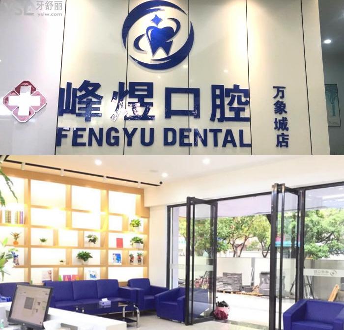 廈門口碑超好的兩家口腔醫(yī)院來啦！都是廈門口腔醫(yī)院排名前十的好醫(yī)院不看后悔！