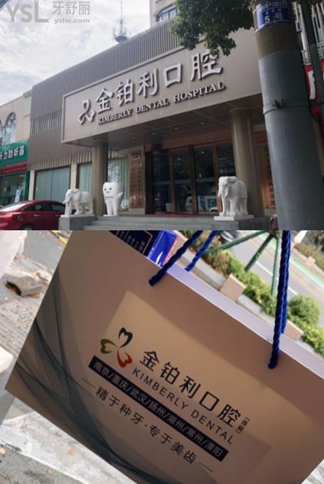 溧水金鉑利口腔環(huán)境圖
