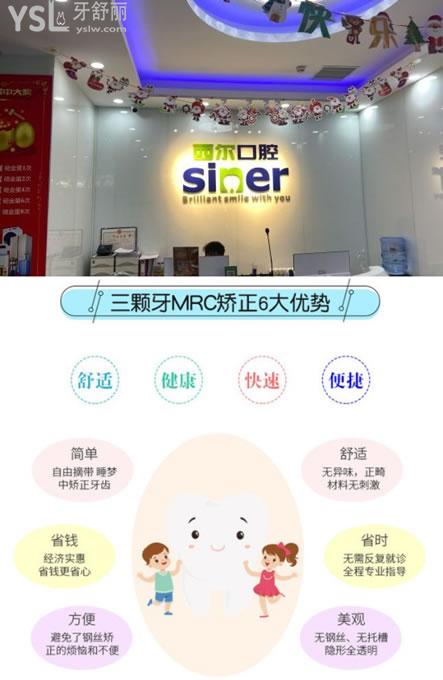 北京西爾口腔