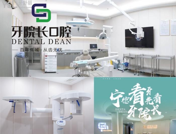 推薦寧德兩家比較好的口腔門診 看過評價(jià)好不好你再來
