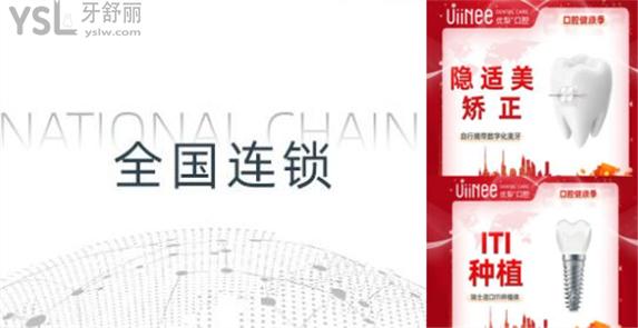 長沙優(yōu)梨口腔矯正種植