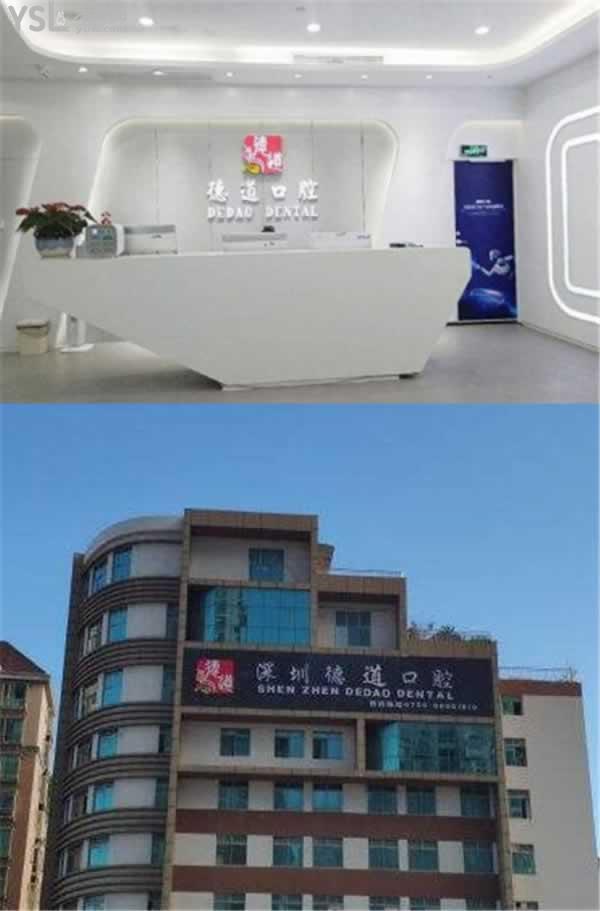 深圳牙齒矯正醫(yī)院排名前十