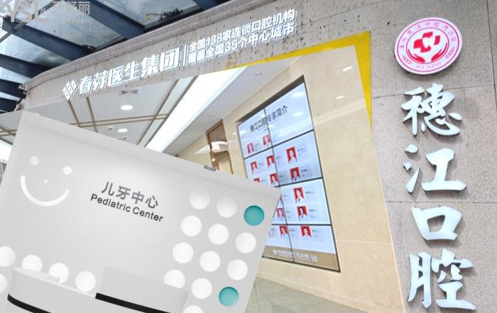 廣州去哪里看牙科比較好？這幾家口碑靠譜正規(guī)口腔醫(yī)院一定要來哦！