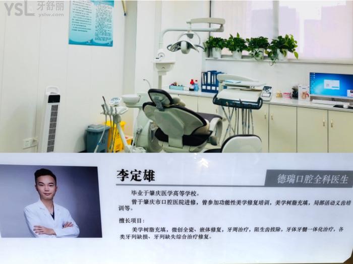 廣州看牙齒哪個(gè)醫(yī)院比較好？看看廣州德瑞口腔怎么樣破防選它！