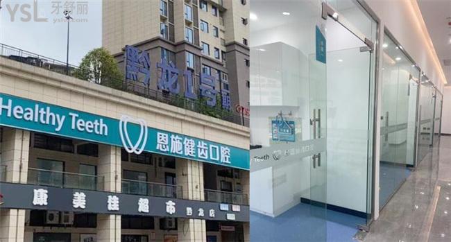 恩施健齒口腔診所價格表