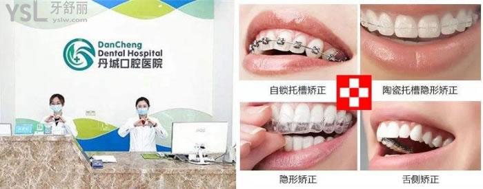 寧波象山丹城口腔醫(yī)院地址