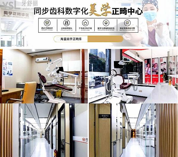 深圳同步齒科正規(guī)靠譜嗎_地址_視頻_口碑好不好_收費(fèi)標(biāo)準(zhǔn)_能用社保嗎?(正規(guī)靠譜/深圳市南山區(qū)、寶安區(qū)、福田區(qū)、龍崗區(qū)、羅湖區(qū)、龍華新區(qū)/口碑非常好/收費(fèi)中等/能用社保/牙科連鎖/深圳市分院數(shù)十家)