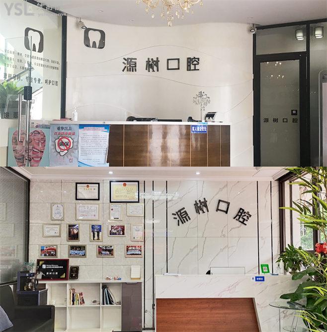 桂林種植牙價格表 桂林又好又便宜的牙科