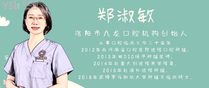 洛陽口碑比較好的牙科醫(yī)生推薦！技術(shù)老練醫(yī)德好大家都喜歡！