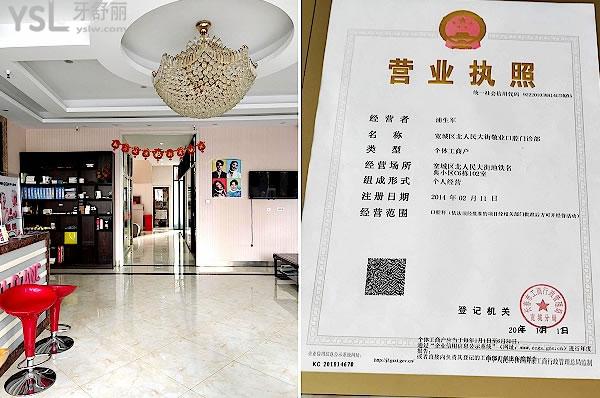 長春市寬城區(qū)敬業(yè)口腔門診部收費(fèi)標(biāo)準(zhǔn)發(fā)布,種植牙價(jià)目表秒懂長春敬業(yè)口腔咋樣坑人嗎!