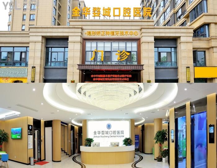 金華周亞軍婺城口腔看牙怎么樣？收費(fèi)貴嗎？附推薦口腔醫(yī)生！