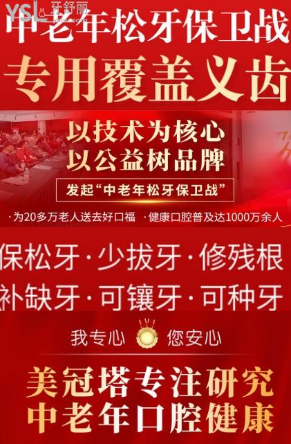 美冠塔口腔醫(yī)院可靠嗎，美冠塔口腔醫(yī)院正規(guī)不，美冠塔收費標準