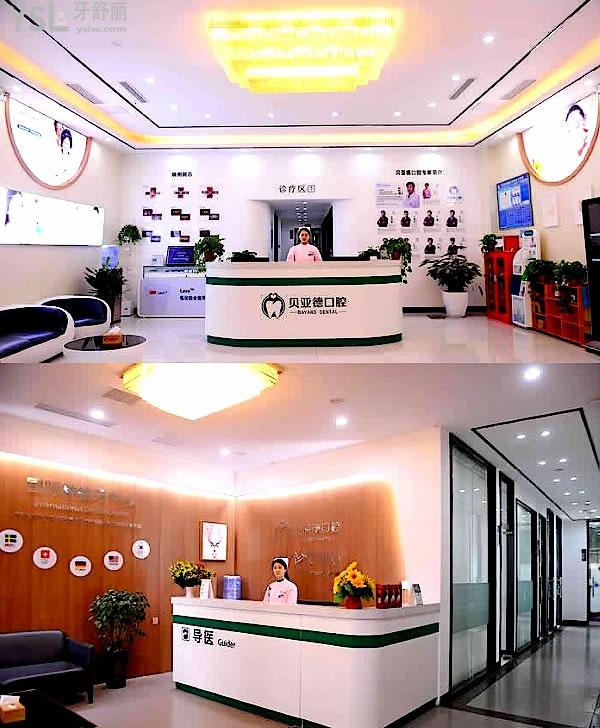 駐馬店貝亞德口腔醫(yī)院門診部收費(fèi)怎么樣，種植牙/牙齒矯正價(jià)目表搞到了不貴便宜又好！