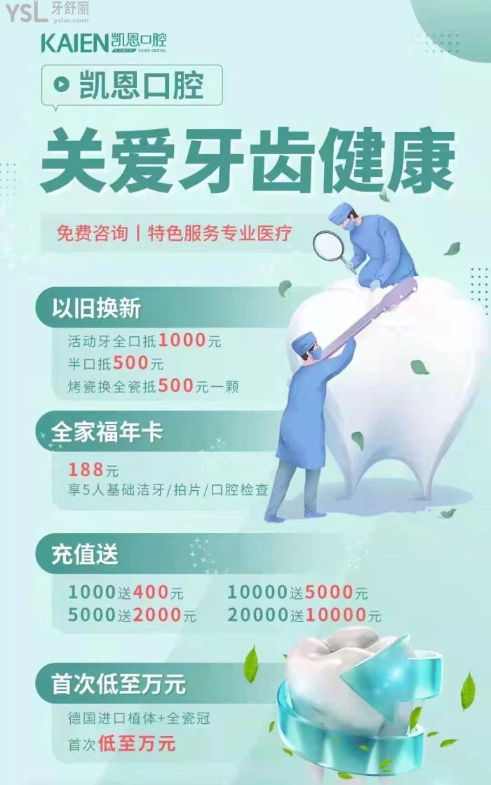 湖北凱恩口腔的活動(dòng).jpg