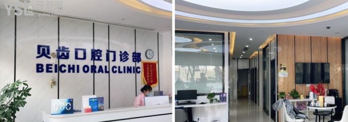 嘉興貝齒口腔門診部正規(guī)嗎.jpg