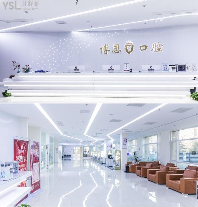 日照東港博恩口腔門(mén)診部