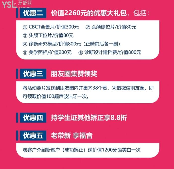 長春優(yōu)麗仕口腔.jpg
