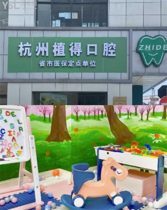 杭州植得口腔門診部正規(guī)嗎