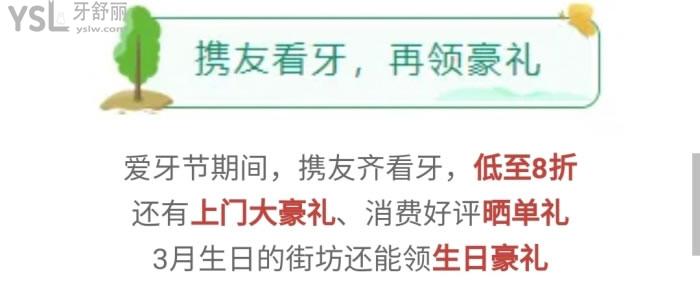 日照凱思口腔3月活動(dòng).jpg