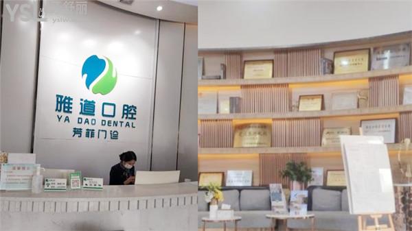 廣州雅道口腔收費價格表貴嗎