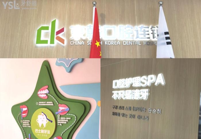 在諸暨矯正牙齒大概多少錢？想要性價(jià)比高的矯正就來京韓口腔醫(yī)院吧！