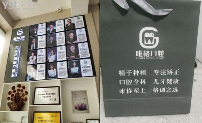 大連唯格口腔醫(yī)生團隊