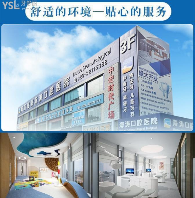 海濤口腔王怡丁醫(yī)生坐診時(shí)間，咸陽海濤口腔醫(yī)院地址、