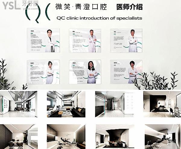 天津和平區(qū)微笑青澄口腔門診部收費標準怎么樣,市民評價種植牙/矯正價目表性價比高又好!