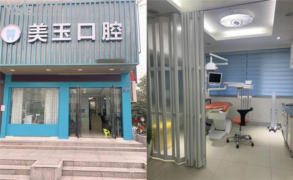 杭州美玉口腔收費(fèi)標(biāo)準(zhǔn)價格表貴嗎